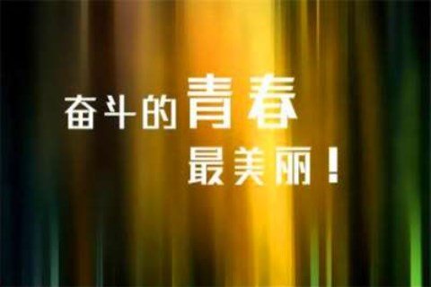 平顶山夜总会招聘兼职/礼宾员,平顶山兼职招聘,青春因梦拼搏铸就无悔岁